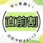 【直前割】【湯治宿・本館／2食付】人気のスタンダードプランをお得に！山の幸と２つの天然温泉を満喫♪ | 肘折温泉 三春屋
