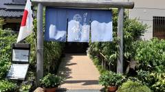 伊豆畑毛温泉 誠山