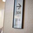 JR東日本ホテルメッツ 横浜鶴見