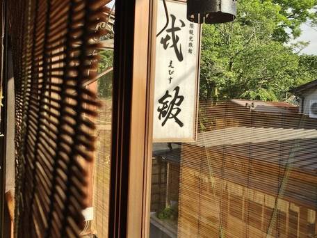 花あかりの宿 戎舘 / 4