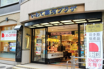 「いわて銀河プラザ」 外観 39462312 