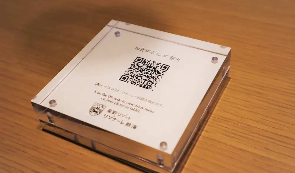 ドリンクメニューはQRコードを読み込みます。ソフトドリンクから地酒やワイン、ビールなどアルコール類も揃っているので、記念日の乾杯にもぴったり。