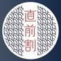 【直前割】鳥取の恵み◆山海会席料理 山と海の幸が織りなす絶妙なハーモニー<地元の特産品を堪能> | 岩井温泉 浪漫伝承の宿 明石家