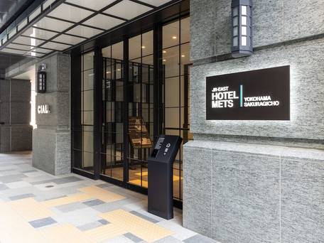 JR東日本ホテルメッツ プレミア 横浜桜木町 / 3