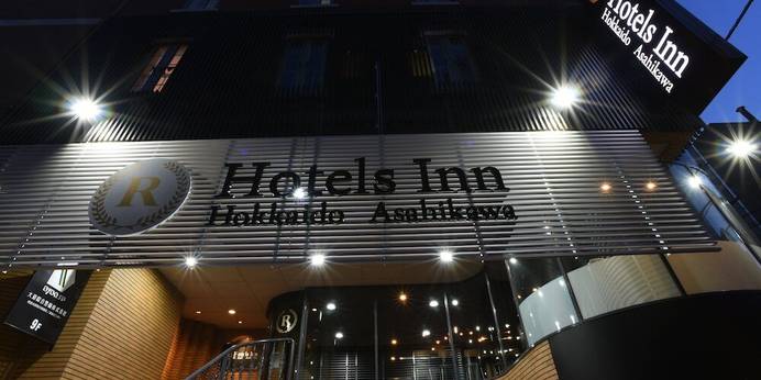 Rホテルズイン北海道旭川（北海道 ビジネスホテル） / 1