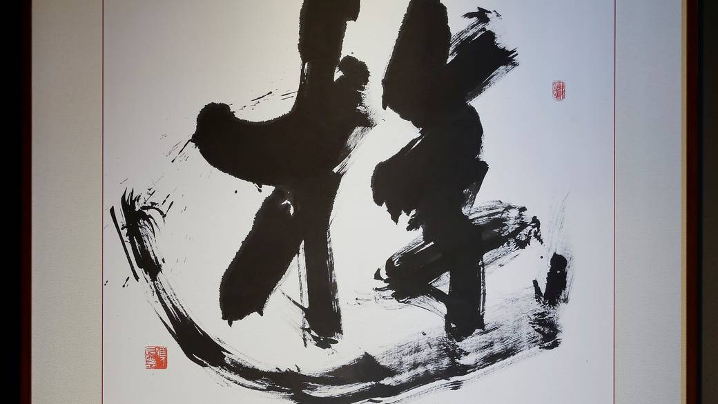 チェックアウトまで
アート作品を鑑賞 / 4