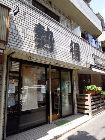 「勢得」外観 578789 外観