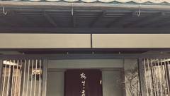 修善寺温泉 柳生の庄