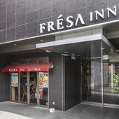 相鉄フレッサイン 大阪なんば駅前（大阪府 ビジネスホテル） / 5