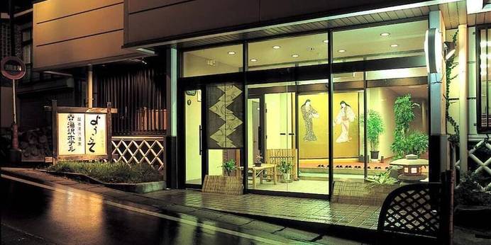 越後湯沢温泉 湯沢ホテル（新潟県 旅館） / 1