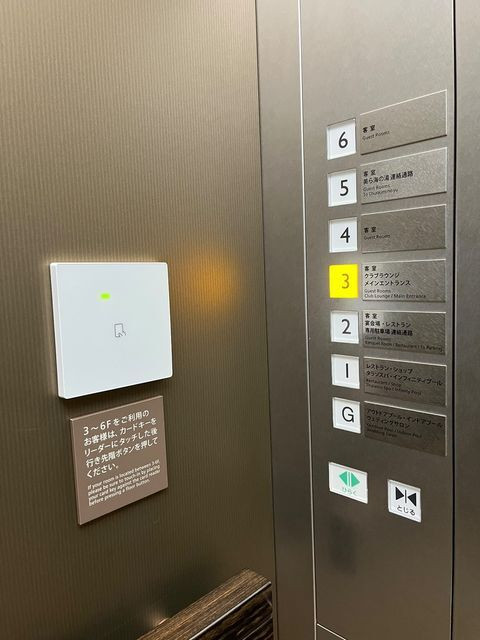 お部屋のカードキーをかざさないとエレベーターのボタンが押せないようになっていたり、お部屋までにも自動ドアあり。カードキーをかざすと開くようになっていて、セキュリティもバッチリ / 6