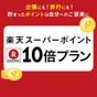 ポイント10倍プラン　二人で過ごすお得でゆったりプラン♪ | ベイサイドスクエア 皆生ホテル