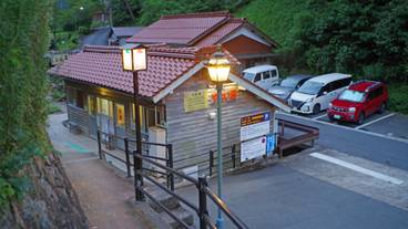 有福温泉のやよい湯 / 5