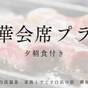【5%OFF】【楽天スーパーSALE】和歌山3種の宝「伊勢海老・鮑・熊野牛」を味わう(2食付) | 白浜温泉 家族とすごす白浜の宿 柳屋