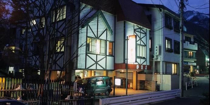 源泉掛け流しの宿 静泉荘（長野県 民宿） / 1