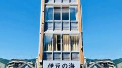 伊豆の海ホテル