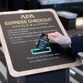 アパホテル 新大阪 南方駅前（大阪府 ビジネスホテル） / 4