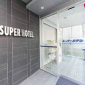 スーパーホテル 東京・大塚（東京都 ビジネスホテル） / 5