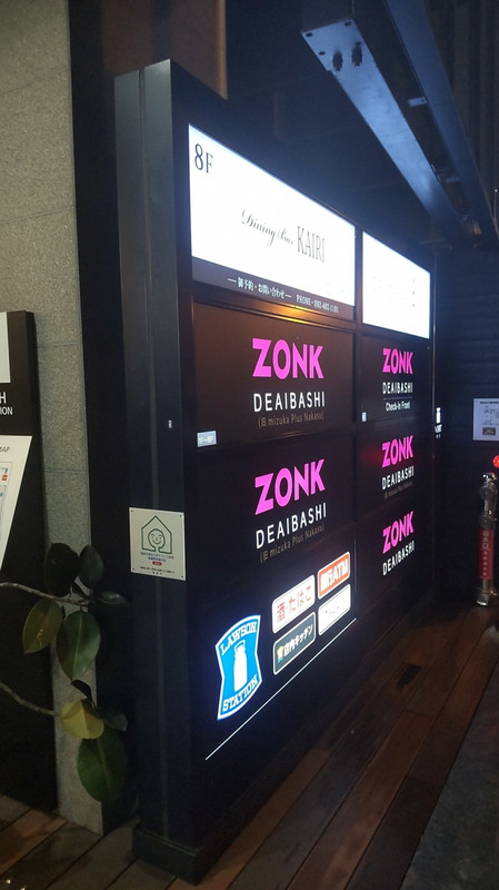 エントランス、まるでクラブの入口