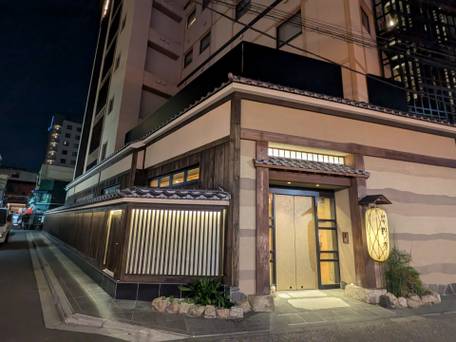 天然温泉 凌雲の湯 御宿 野乃浅草 / 1