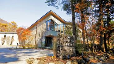 レジーナリゾート旧軽井沢（レジーナリゾートキュウカルイザワ） / 1