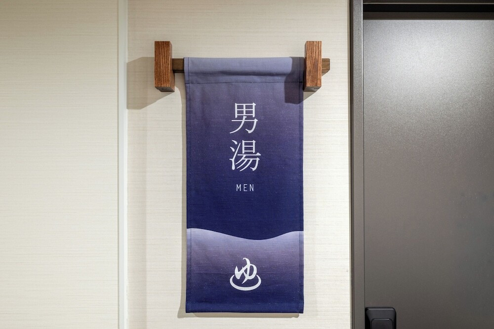 温泉