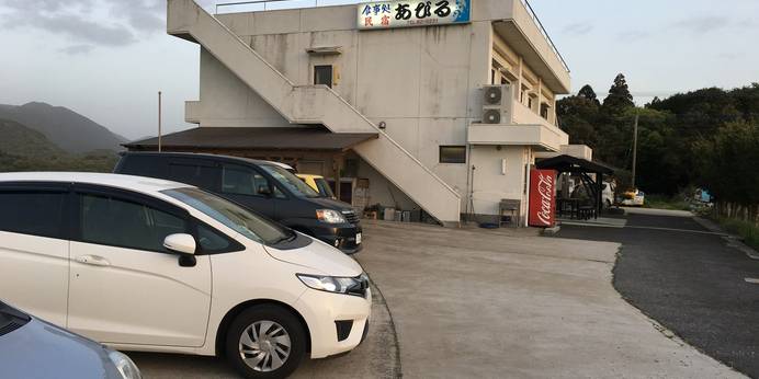 民宿あびる（五島 福江島）（長崎県 民宿） / 1