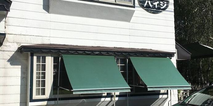 ペンション ハイジ（福島県）（福島県 ペンション） / 1