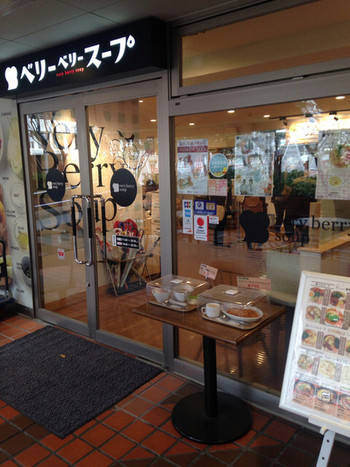 「ベリーベリースープ 新潟万代シテイ店」外観 1114226 店舗外観
