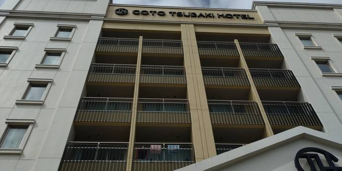 GOTO TSUBAKI HOTEL（五島 福江島）（長崎県 シティホテル） / 1