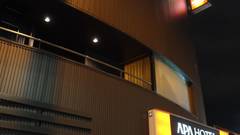 アパホテル 郡山駅前