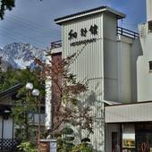 細野館（長野県 旅館） / 3