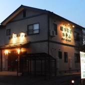 軽井沢村ホテル（長野県 リゾートホテル） / 4