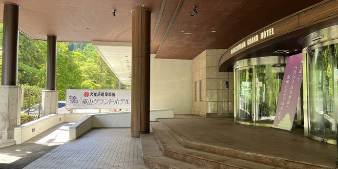 大江戸温泉物語 会津東山温泉 東山グランドホテル（福島県 旅館） / 1