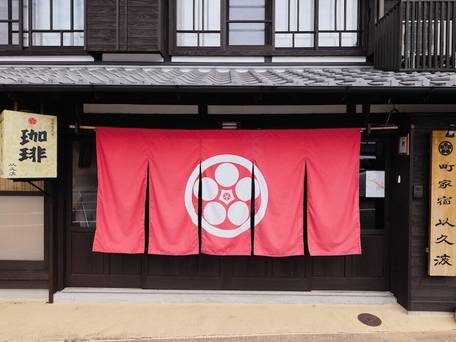 筑後吉井 町家宿 以久波 / 1