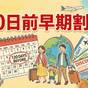【さき楽120】【120日前早期予約】早めのご予約でお得に宿泊♪1泊2食付き宿泊プラン | 霧生温泉 メナード青山リゾート