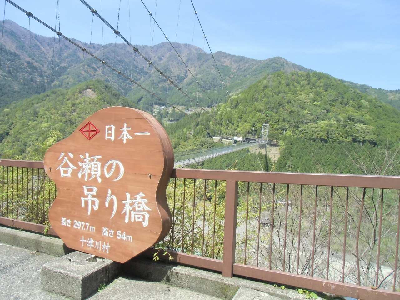 奈良を代表する吊り橋「谷瀬の吊り橋」79994