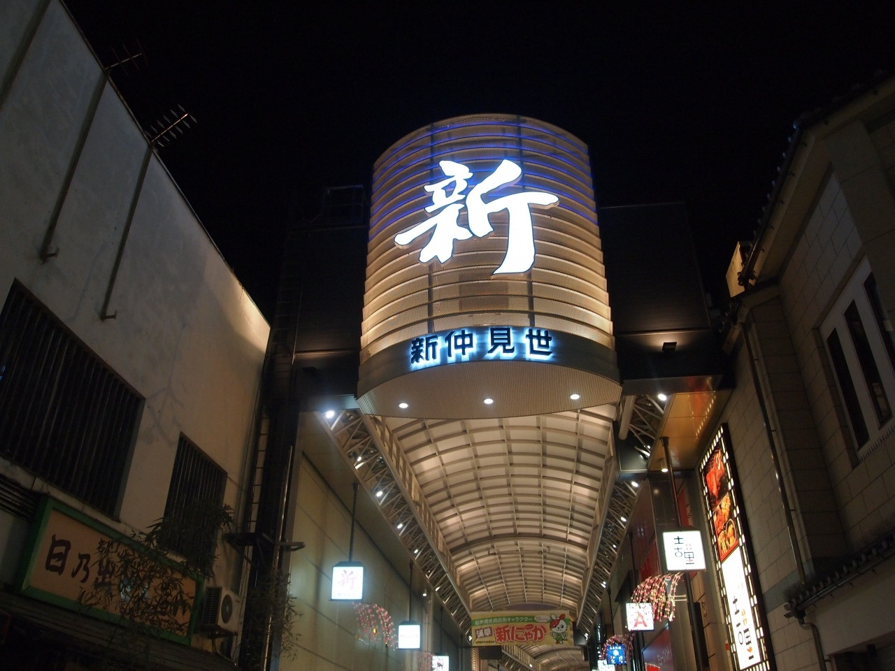 新仲見世商店街954217
