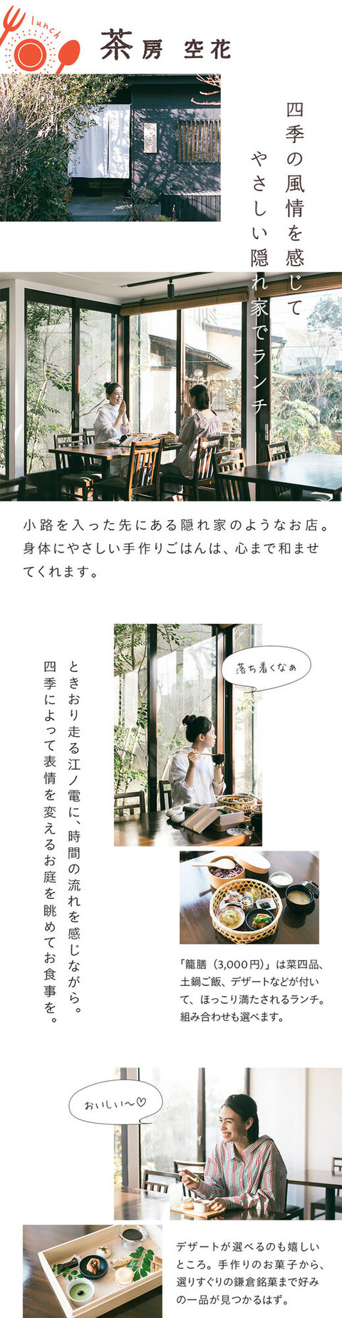 のんびりできて癒される。オトナ女子の鎌倉さんぽ - 8