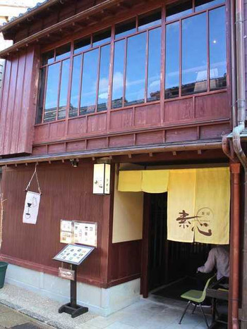 「茶房 素心」 外観 105420360 
