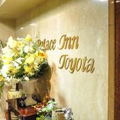 パレスイン豊田（愛知県 ビジネスホテル） / 3