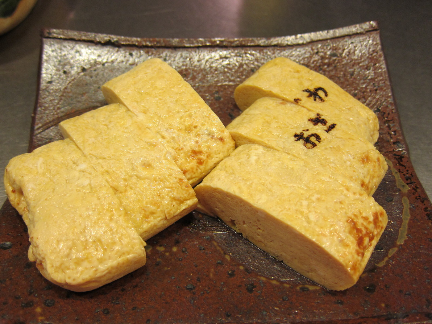 「玉子焼 おざわ」料理 990068 