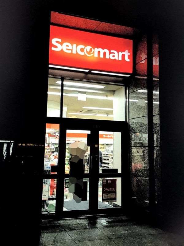 ホテル北側の1階にセコマ有り