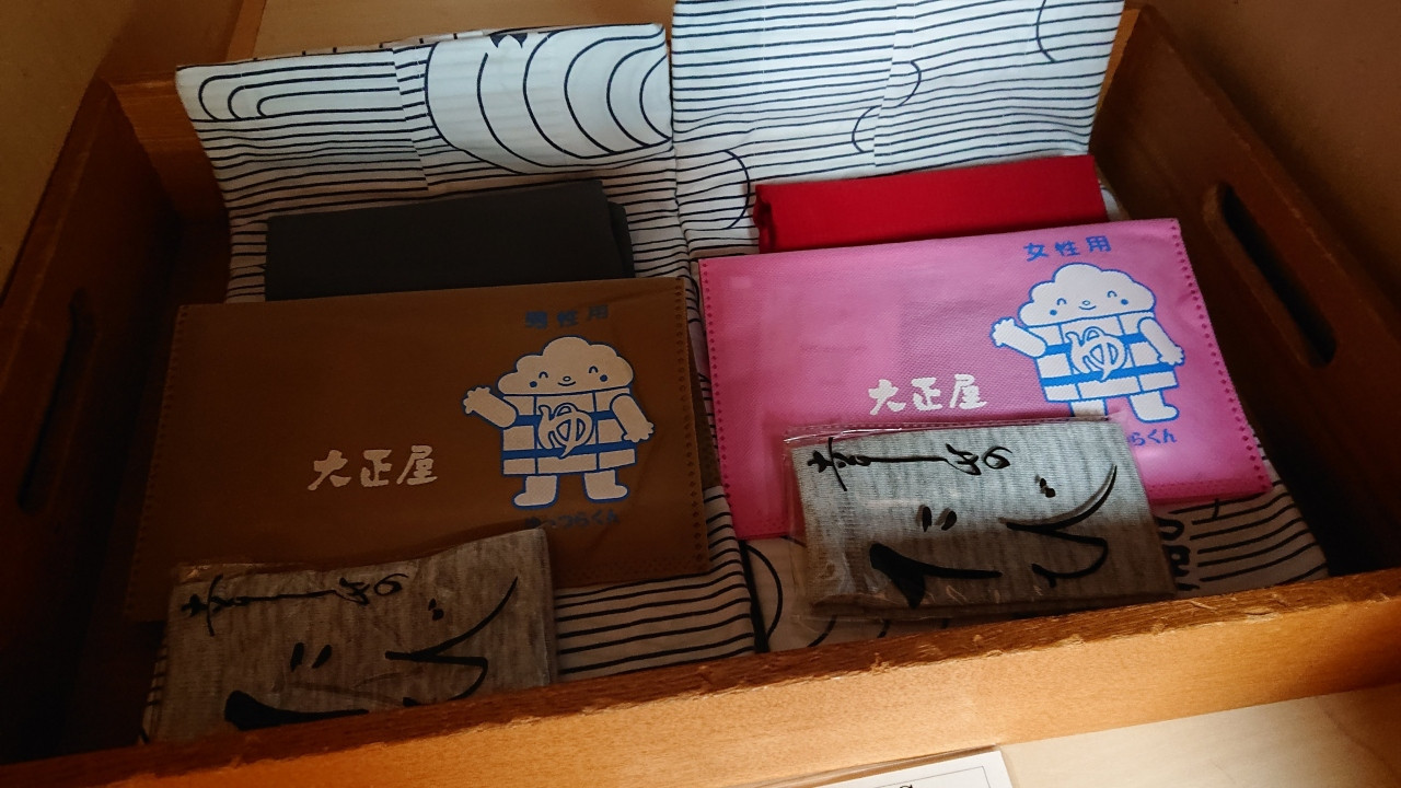 大正屋アメニティ