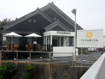 「里海食堂　FUSABUSA」 外観 9686517 看板が目立つからすぐわかる。