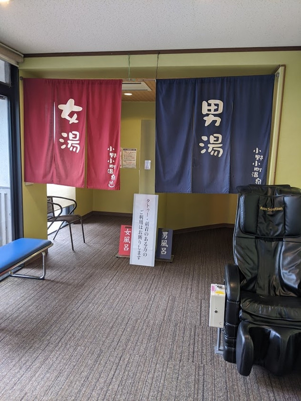 温泉の入口です