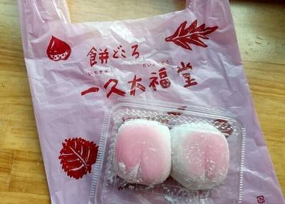 一久 大福堂 大丸札幌店