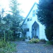 カントリーリトリート サントヴィラージュ（山梨県 ペンション） / 3