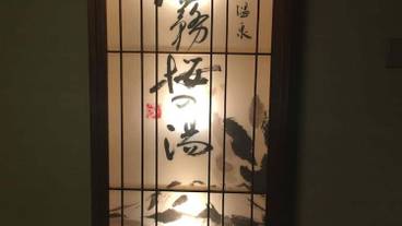 施設内の設備 / 13