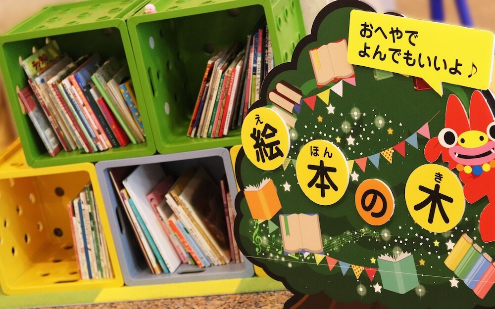 子供向けアクティビティ